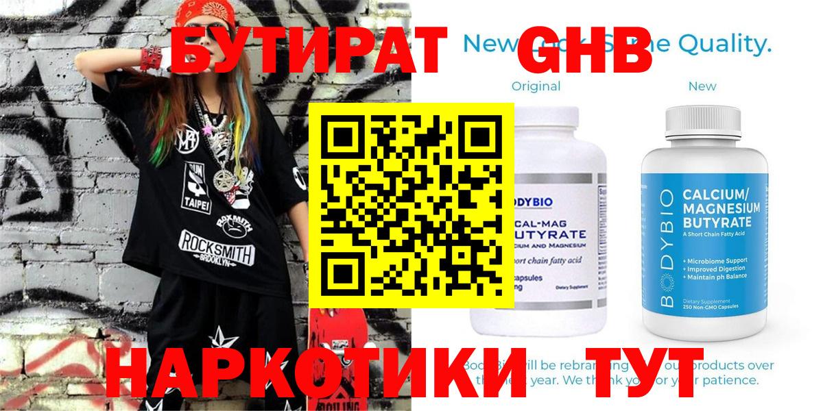 Вейп ТГК Ярцево