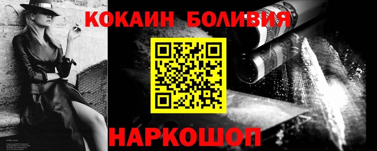 COCAIN Fish Scale  Вход с VPN  Кокаин 98%  Ярцево 