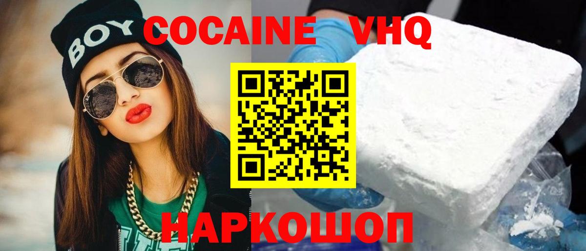 где продают наркотики  Ярцево  Cocaine  COCAIN FishScale  КОКАИН 99% 