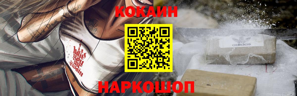 Кокаин FishScale Ярцево