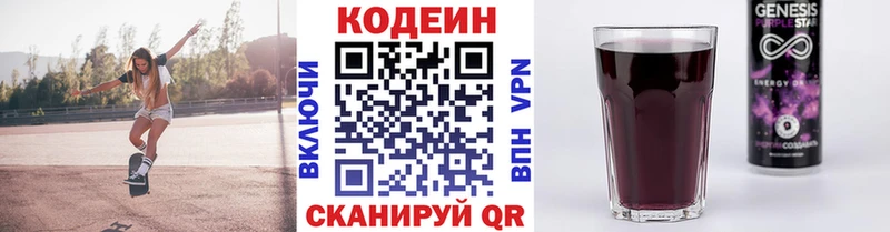 mega зеркало  Ярцево  Кодеин напиток Lean (лин) 