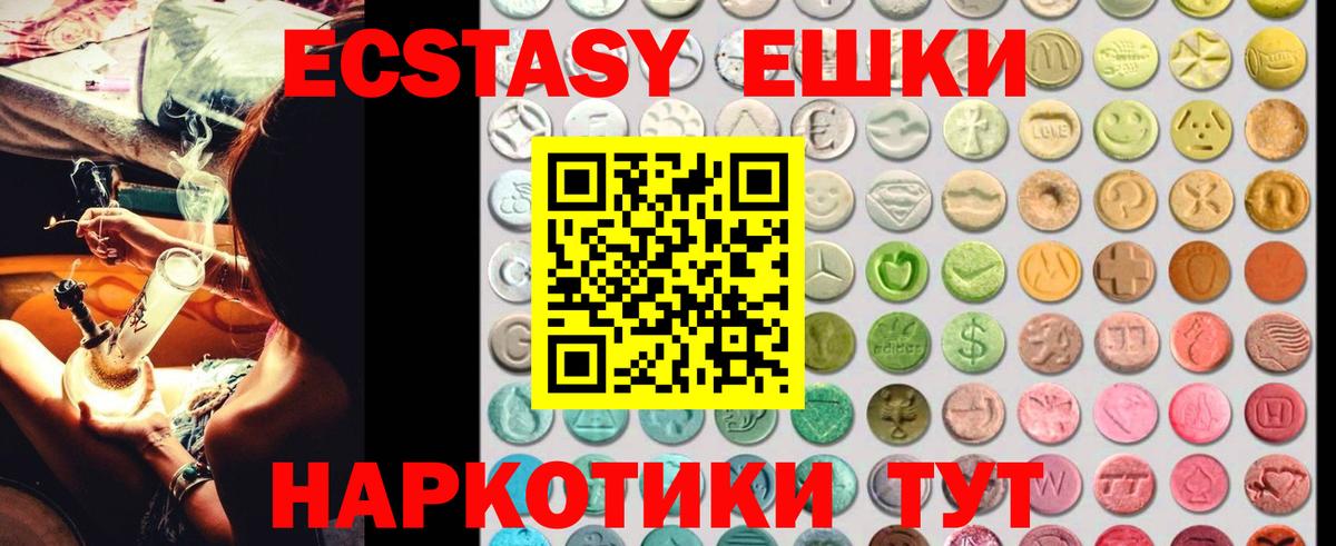 Экстази ешки Ярцево