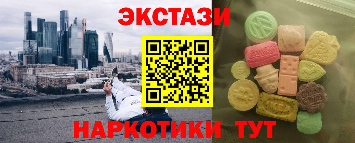 Экстази  Вход с VPN  Экстази Cube  omg tor  ЭКСТАЗИ 99%  Ярцево 