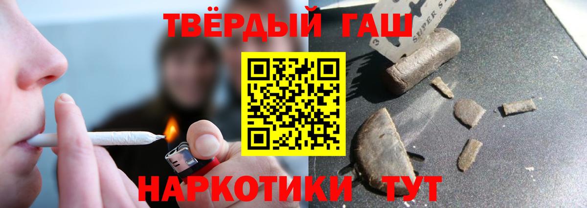 Гашиш ice o lator Ярцево