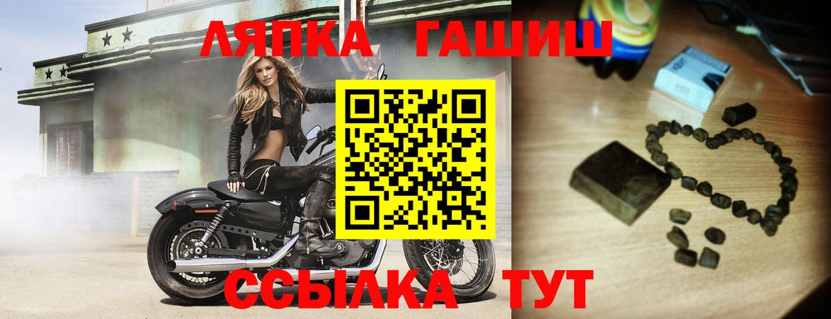 Гашиш Cannabis  где купить наркоту  Ярцево  Гашиш  Вход с VPN  ГАШ гашик 