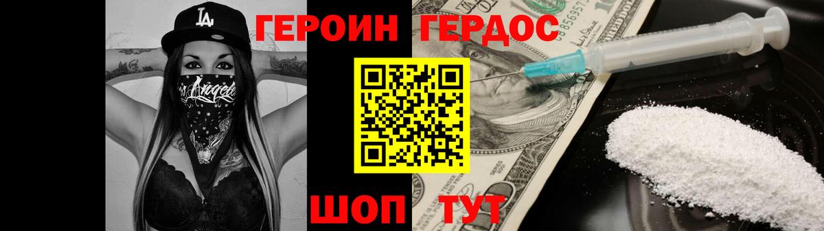 ГЕРОИН афганец Ярцево