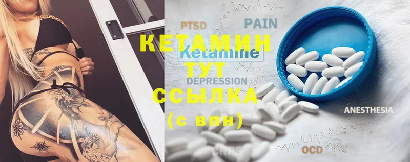 Кетамин ketamine  Ярцево 