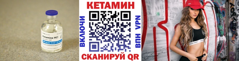 Кетамин VHQ  Ярцево 