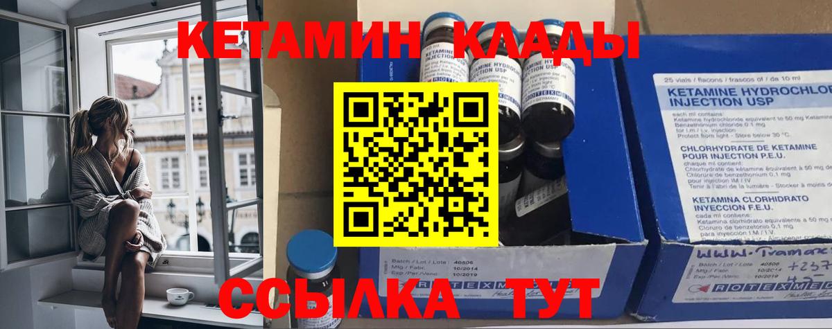 Кетамин ketamine  Вход с VPN  Ярцево 