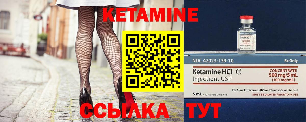 КЕТАМИН ketamine  Ярцево  Кетамин VHQ 