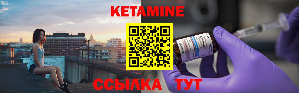 КЕТАМИН ketamine Ярцево