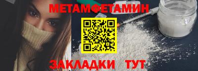 мет Апшеронск