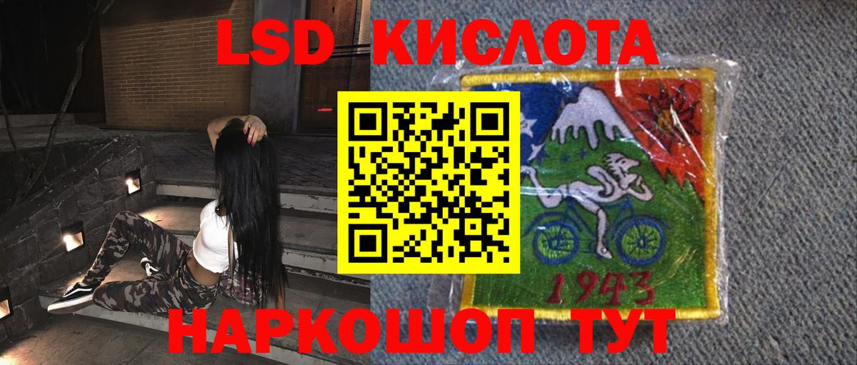 Лсд 25 экстази кислота Ярцево