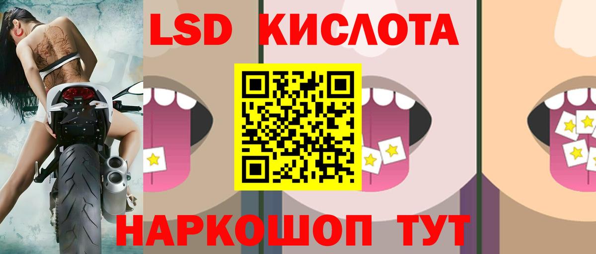 Лсд 25 экстази кислота  Ярцево  LSD-25 экстази кислота 