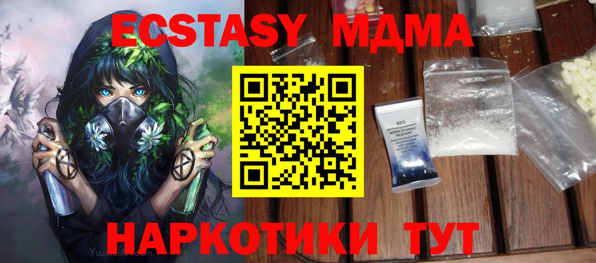 MDMA crystal  МДМА кристаллы  Вход с VPN  Ярцево 