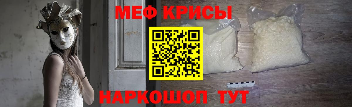 МЕФ мука Ярцево