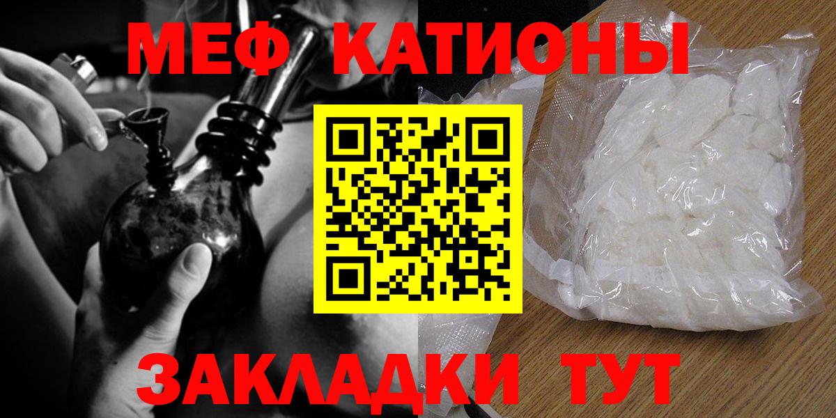 МЯУ-МЯУ 4 MMC  МЕФ VHQ  Ярцево  Меф  Вход с VPN 
