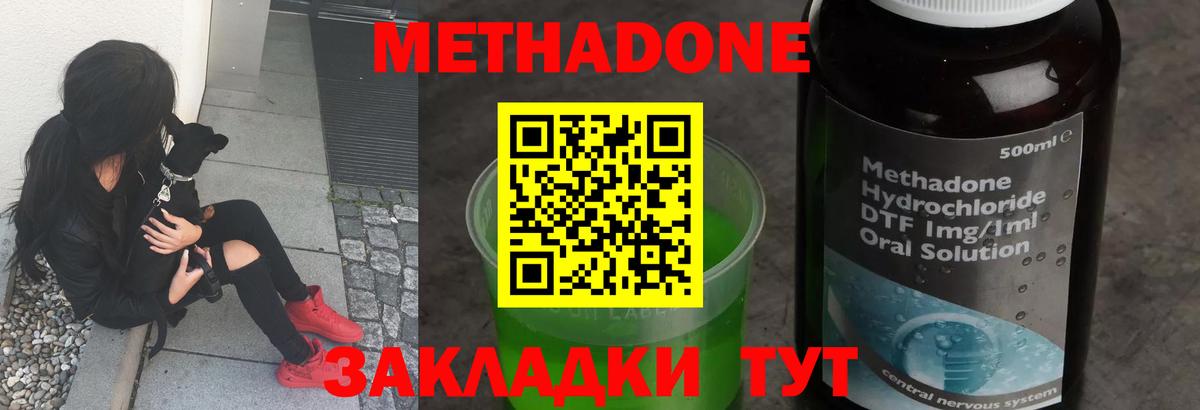 Метадон VHQ  Вход с VPN  мега сайт  Ярцево  Метадон кристалл 