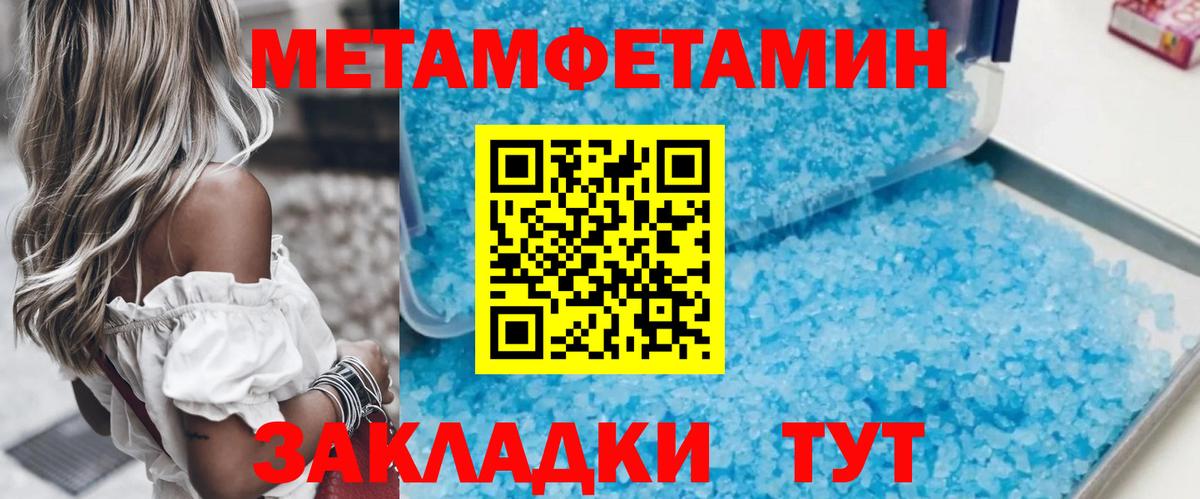 МЕТАМФЕТАМИН мет  Вход с VPN  Ярцево 