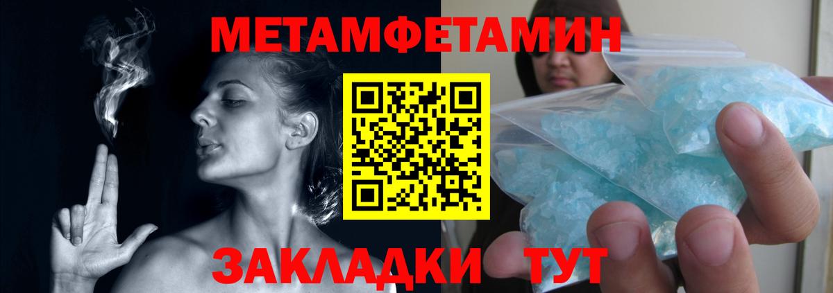 Метамфетамин Декстрометамфетамин 99.9% Ярцево