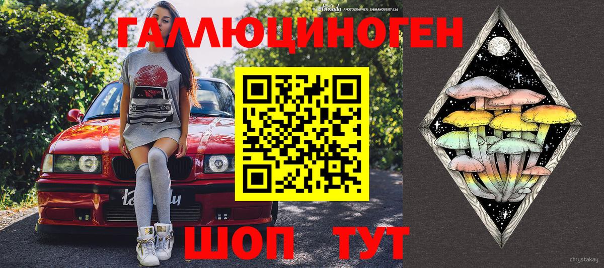 Псилоцибиновые грибы Magic Shrooms Ярцево